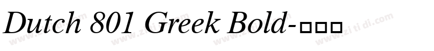 Dutch 801 Greek Bold字体转换